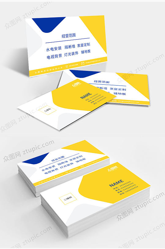 简约室内设计家装装修公司名片-众图网