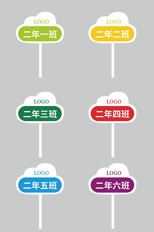 简约班级运动会手举牌手拿牌