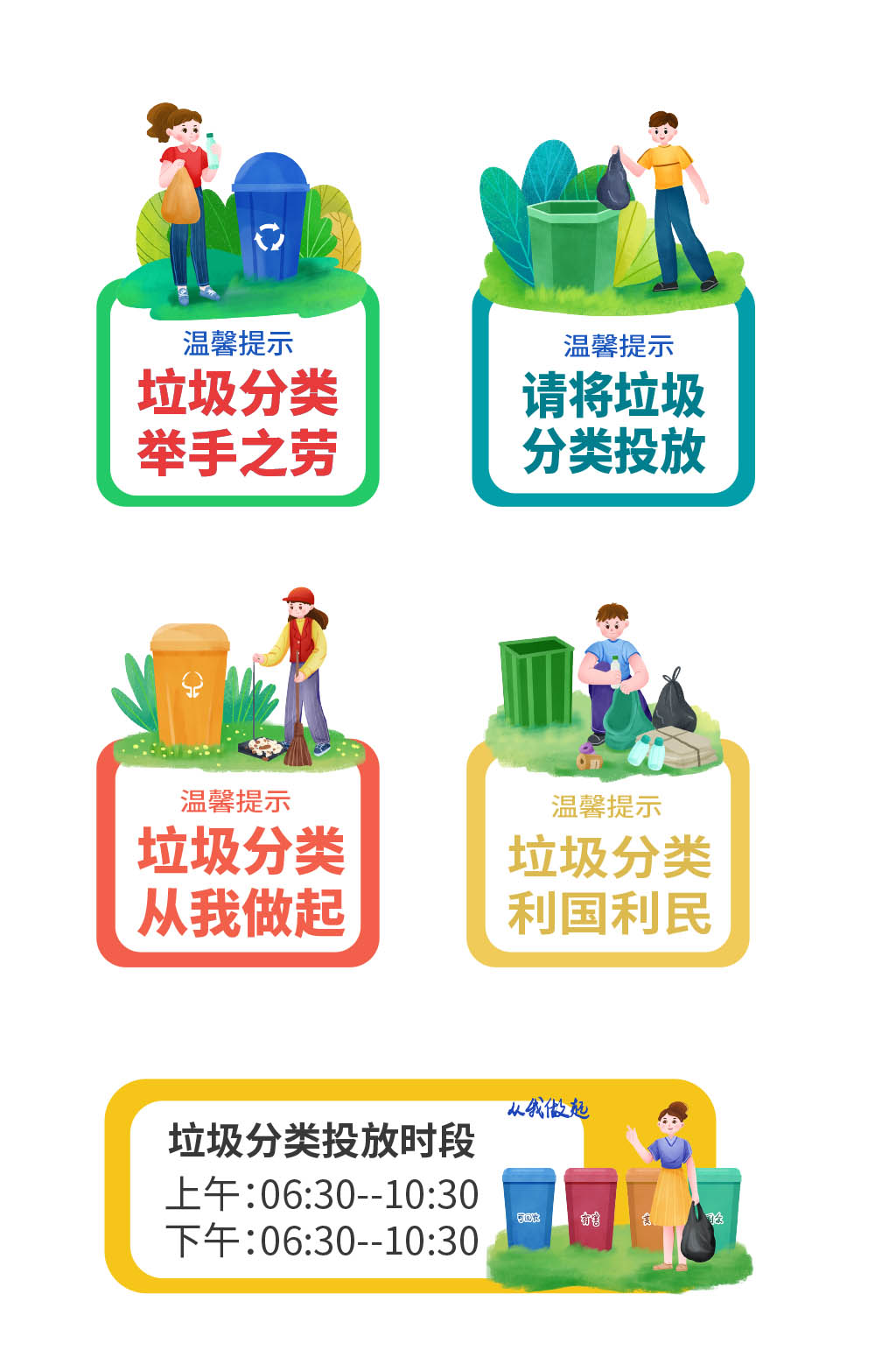 卡通垃圾分類導(dǎo)視標(biāo)識(shí)牌提示牌素材