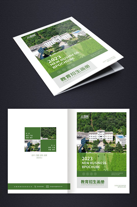 创意绿色高校校园文化宣传介绍画册封面-众图网