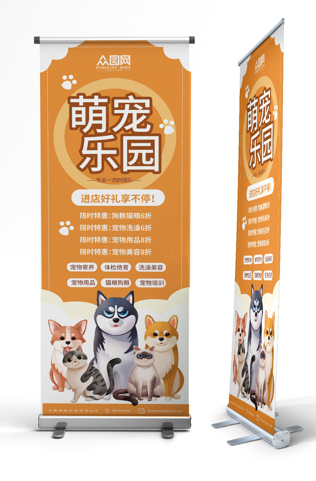 简约黄色萌宠之家宠物店展架易拉宝素材