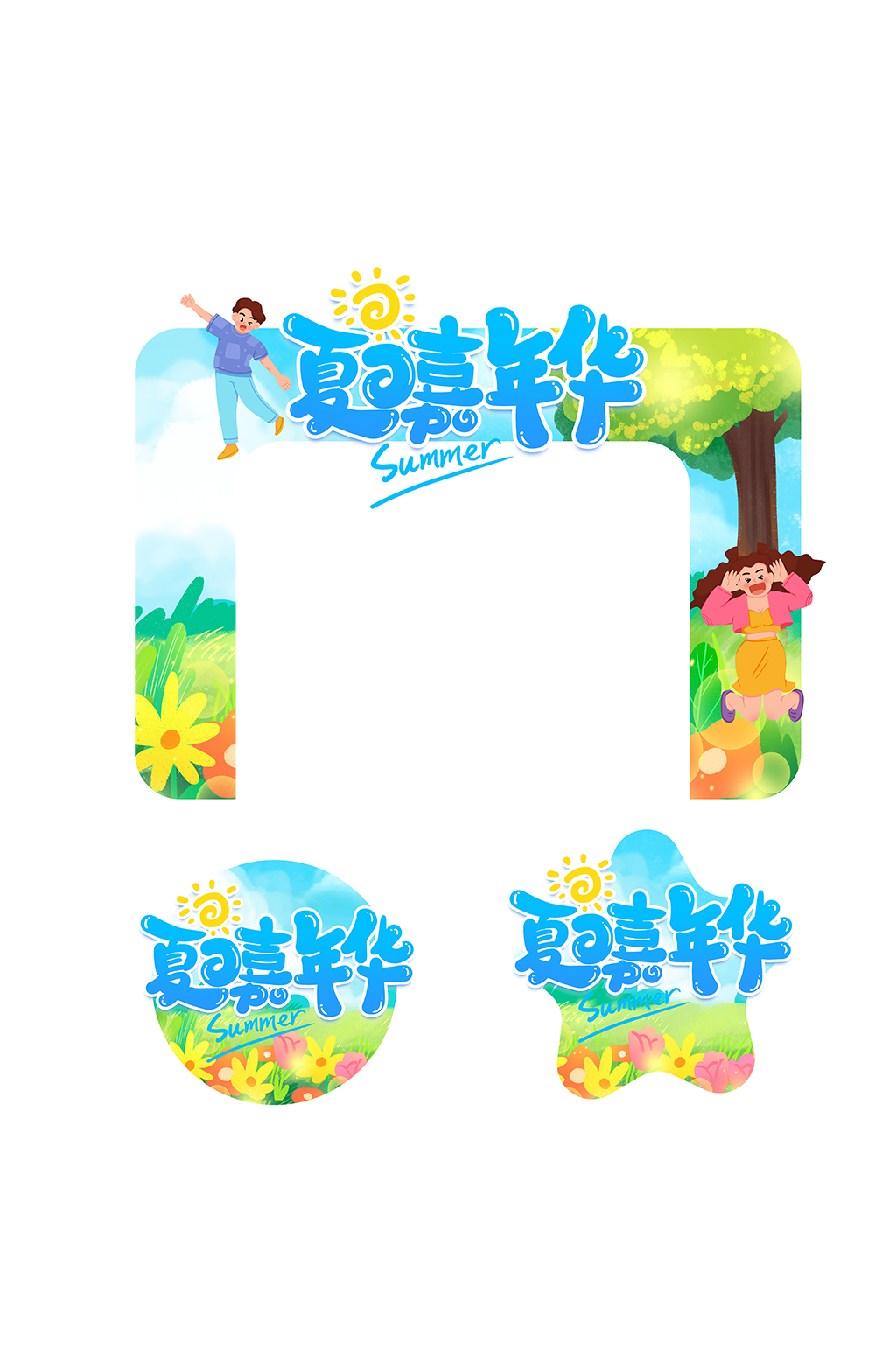 夏日嘉年华夏季夏天商场门头地贴设计素材