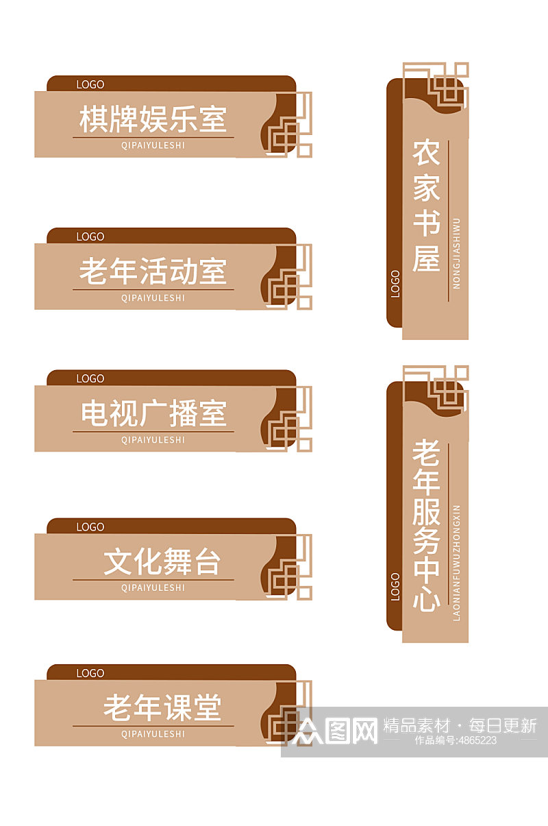 中国风文化礼堂导视牌门牌素材
