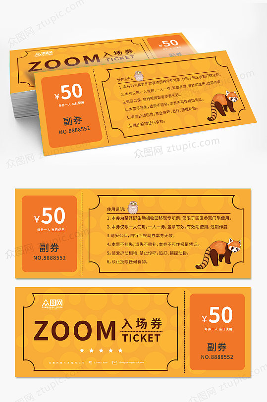 卡通动物园门票优惠券-众图网