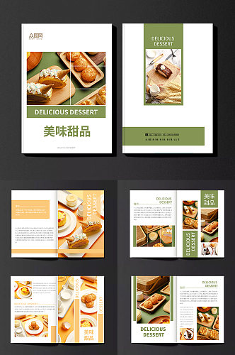 绿色甜点甜品蛋糕下午茶美食宣传册画册