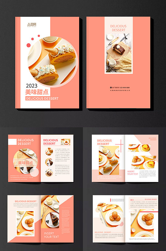 粉色甜点甜品蛋糕下午茶美食宣传册画册