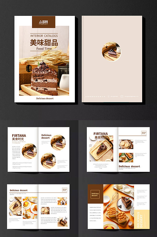 咖色甜点甜品蛋糕下午茶美食宣传册画册