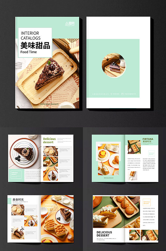 奶蓝色甜点甜品蛋糕下午茶美食宣传册画册