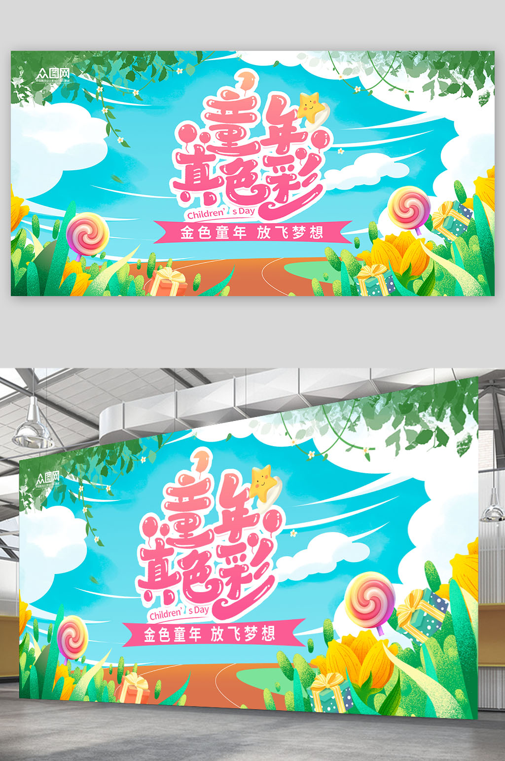 绿色六一儿童节文艺晚会文艺汇演背景展板素材