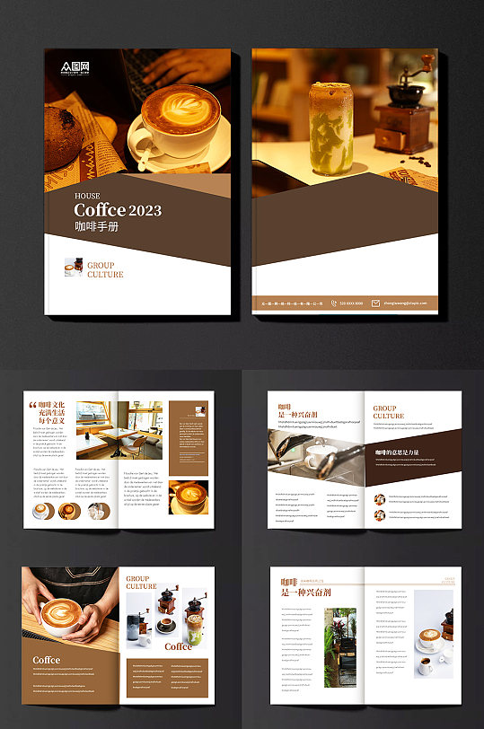 文艺咖啡店菜单产品手册画册-众图网