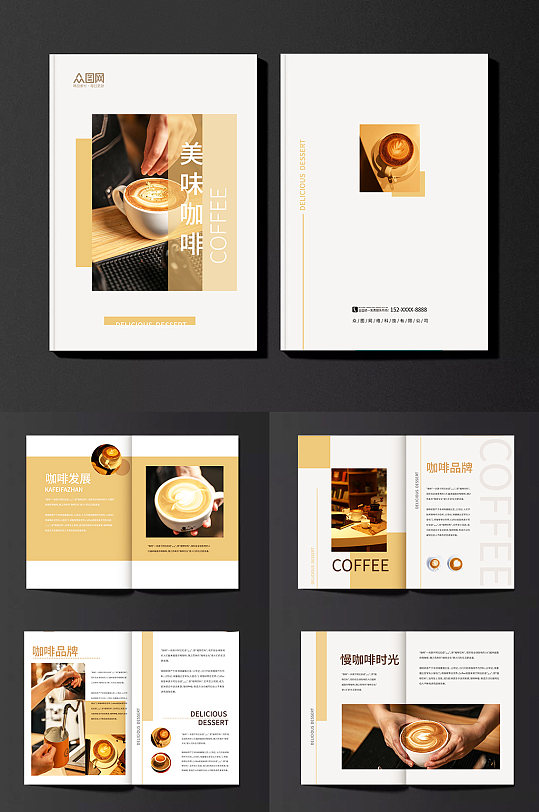 咖啡店菜单产品手册画册-众图网