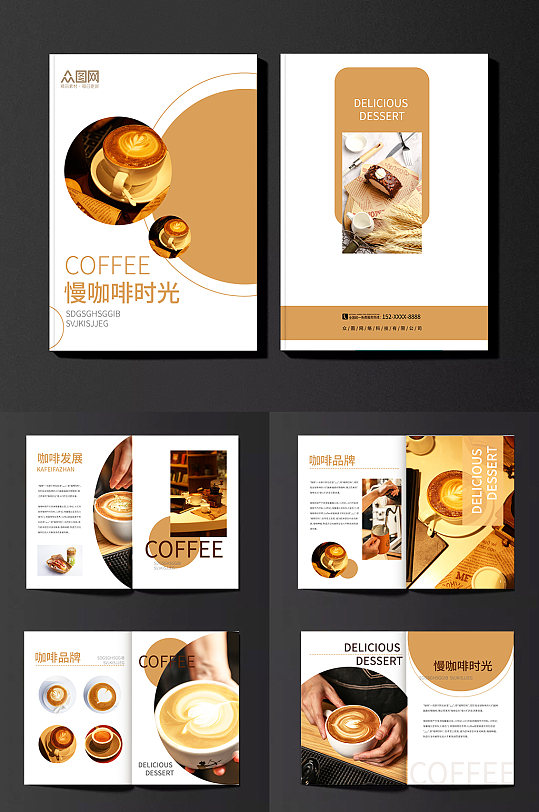 创意咖啡店菜单产品手册画册