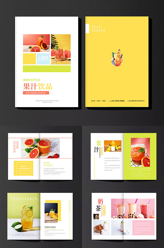 小清新奶茶店饮料饮品果汁产品宣传画册-众图网
