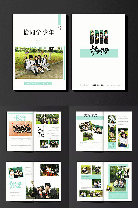 简约毕业照毕业季校园纪念册画册设计-众图网