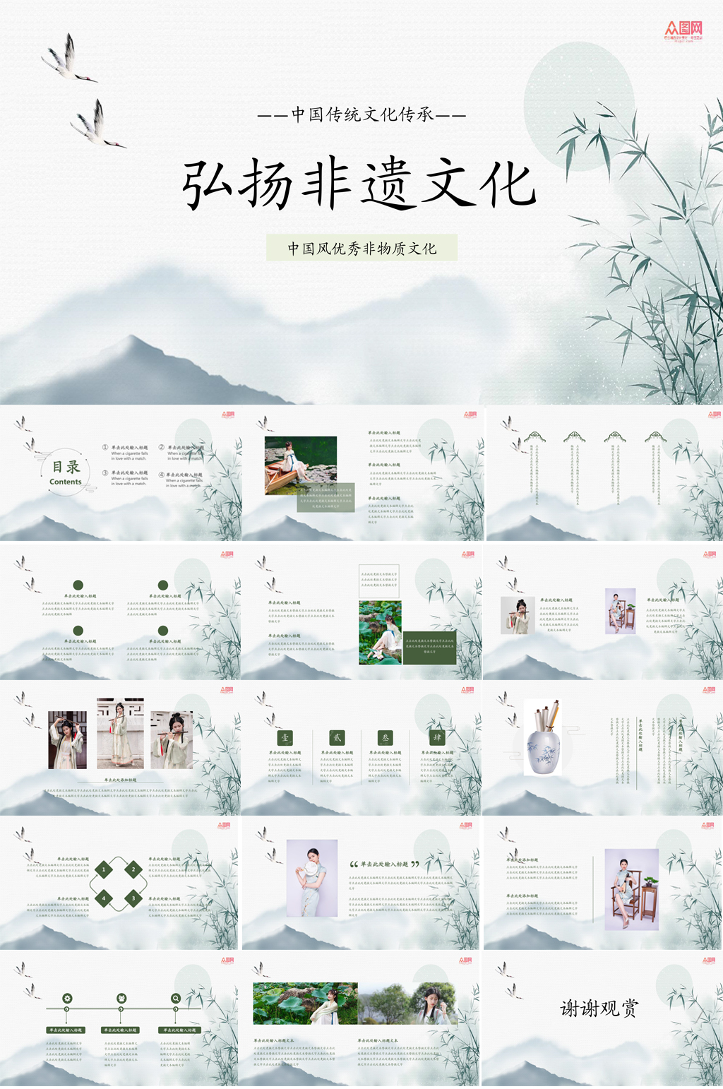 传统文化ppt素材_传统文化ppt模板_传统文化ppt设计图片免费下载-众图网