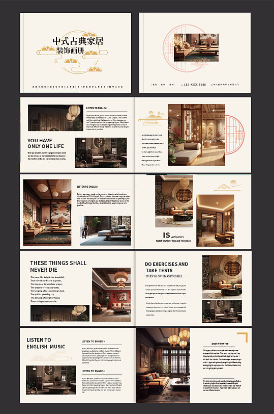 中国风装修装饰公司家装家居室内设计画册