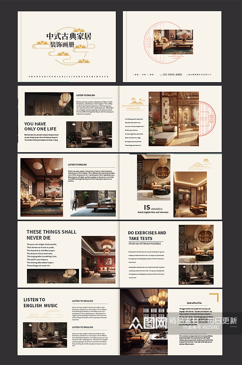 中国风装修装饰公司家装家居室内设计画册素材