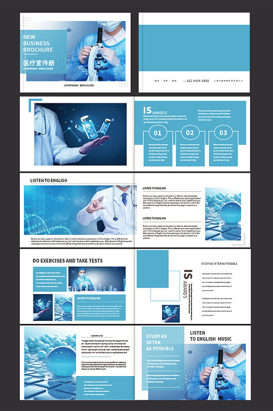 蓝色医院医疗机构宣传画册手册-众图网