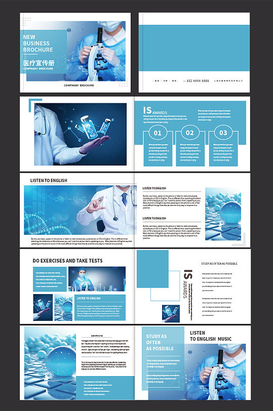 蓝色医院医疗机构宣传画册手册