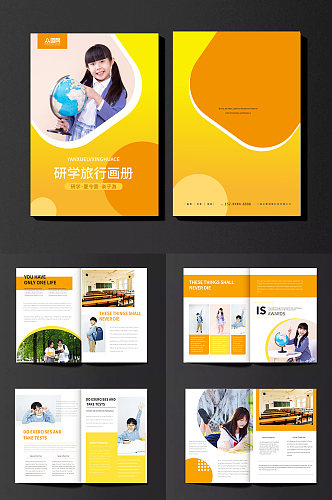 橙色研学旅游夏令营宣传画册手册