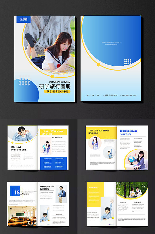 蓝色研学旅游夏令营暑期暑假宣传画册手册-众图网