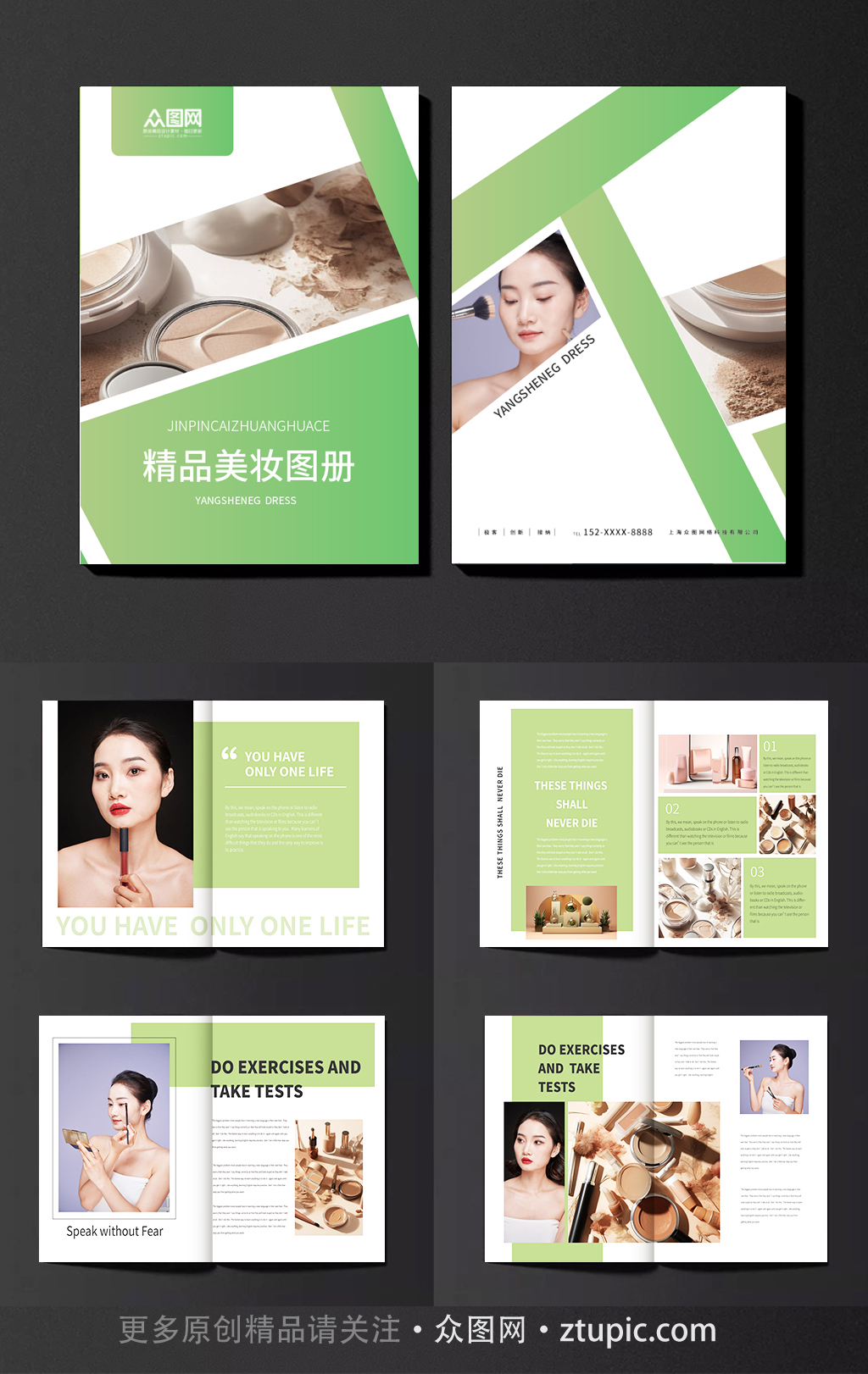 简约美妆化妆品美容宣传手册画册素材