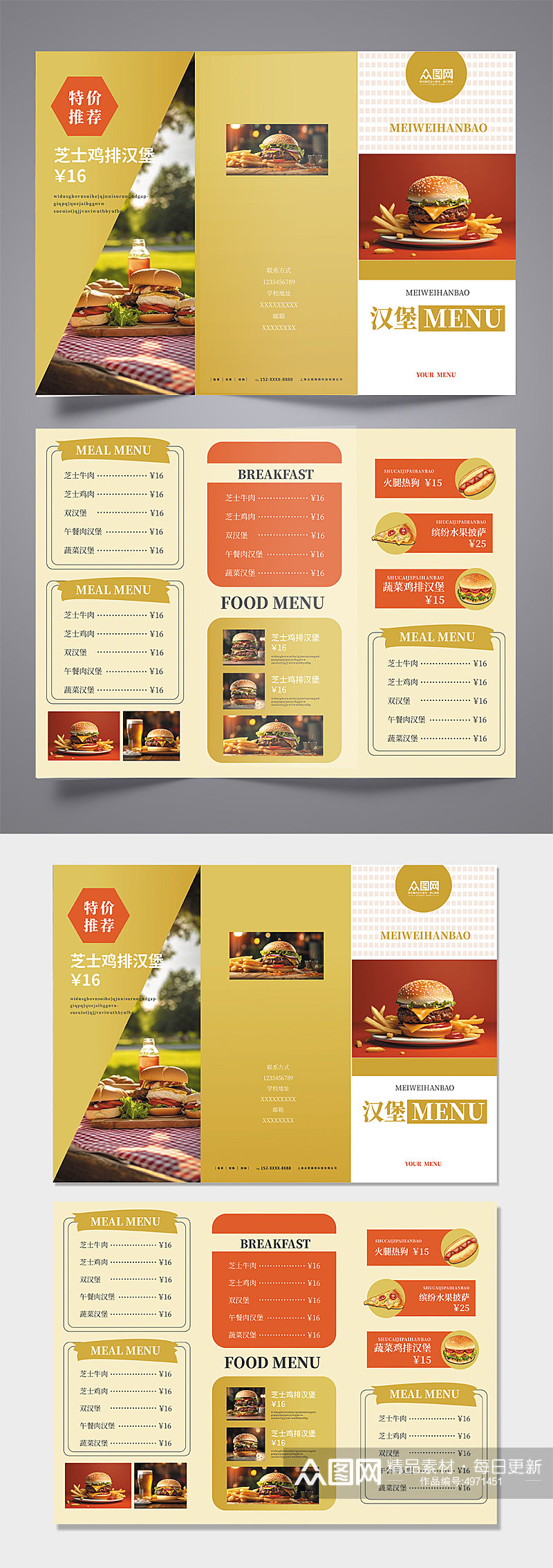 快餐汉堡店美食三折页菜单素材