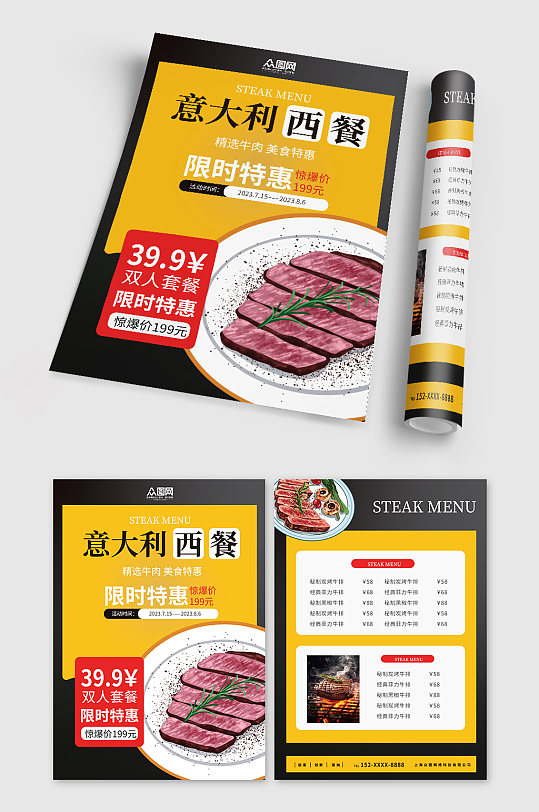 简约西餐牛排店宣传单美食菜单-众图网