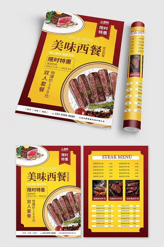 美味西餐牛排店宣传单美食菜单-众图网