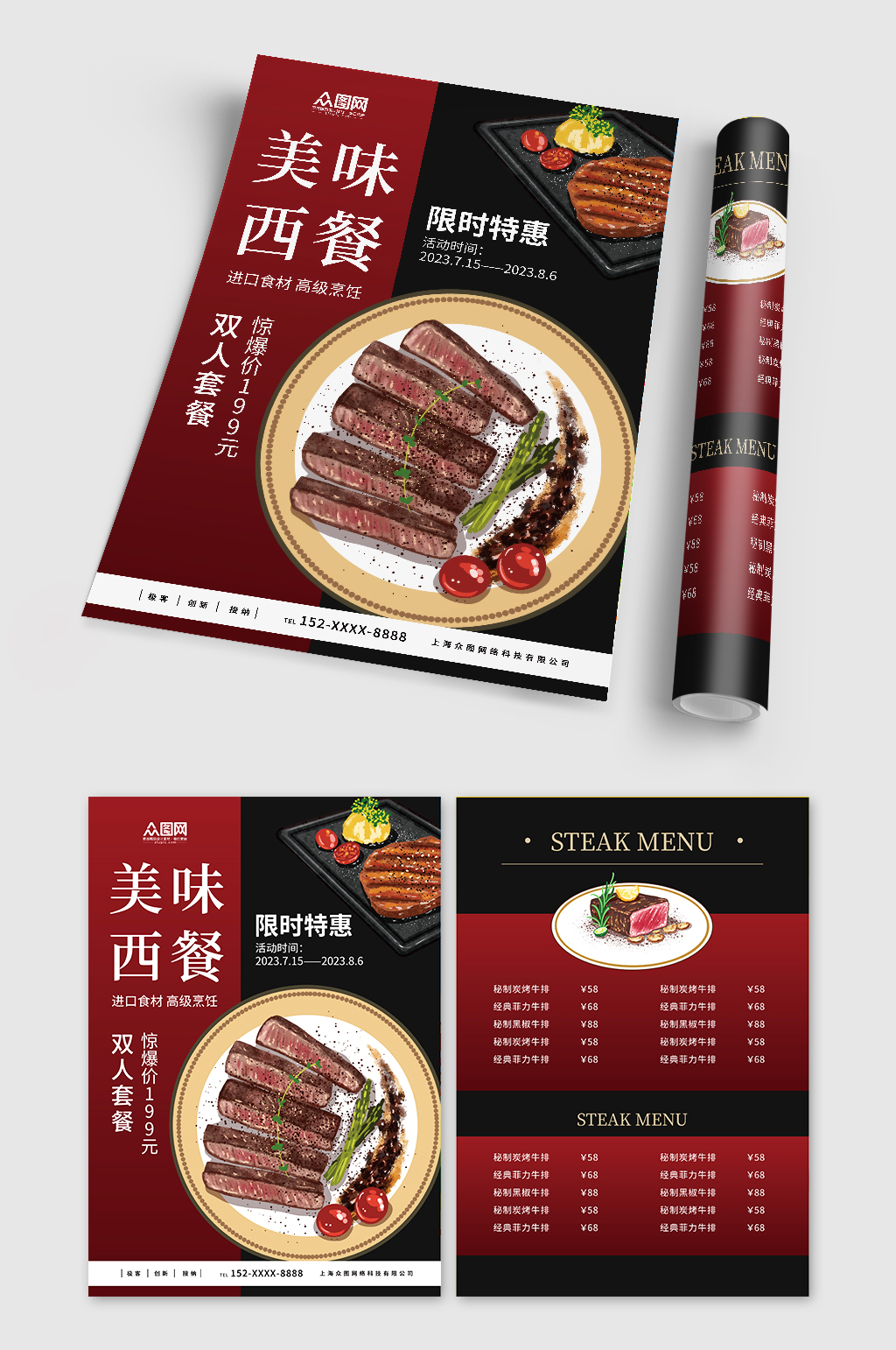 红色西餐牛排店宣传单美食菜单素材