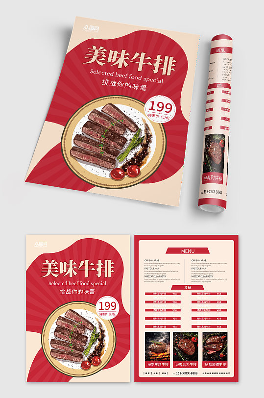 红色西餐牛排店宣传单美食菜单