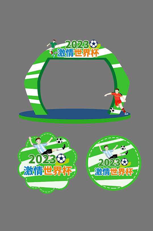 足球体育比赛活动门头地贴-众图网