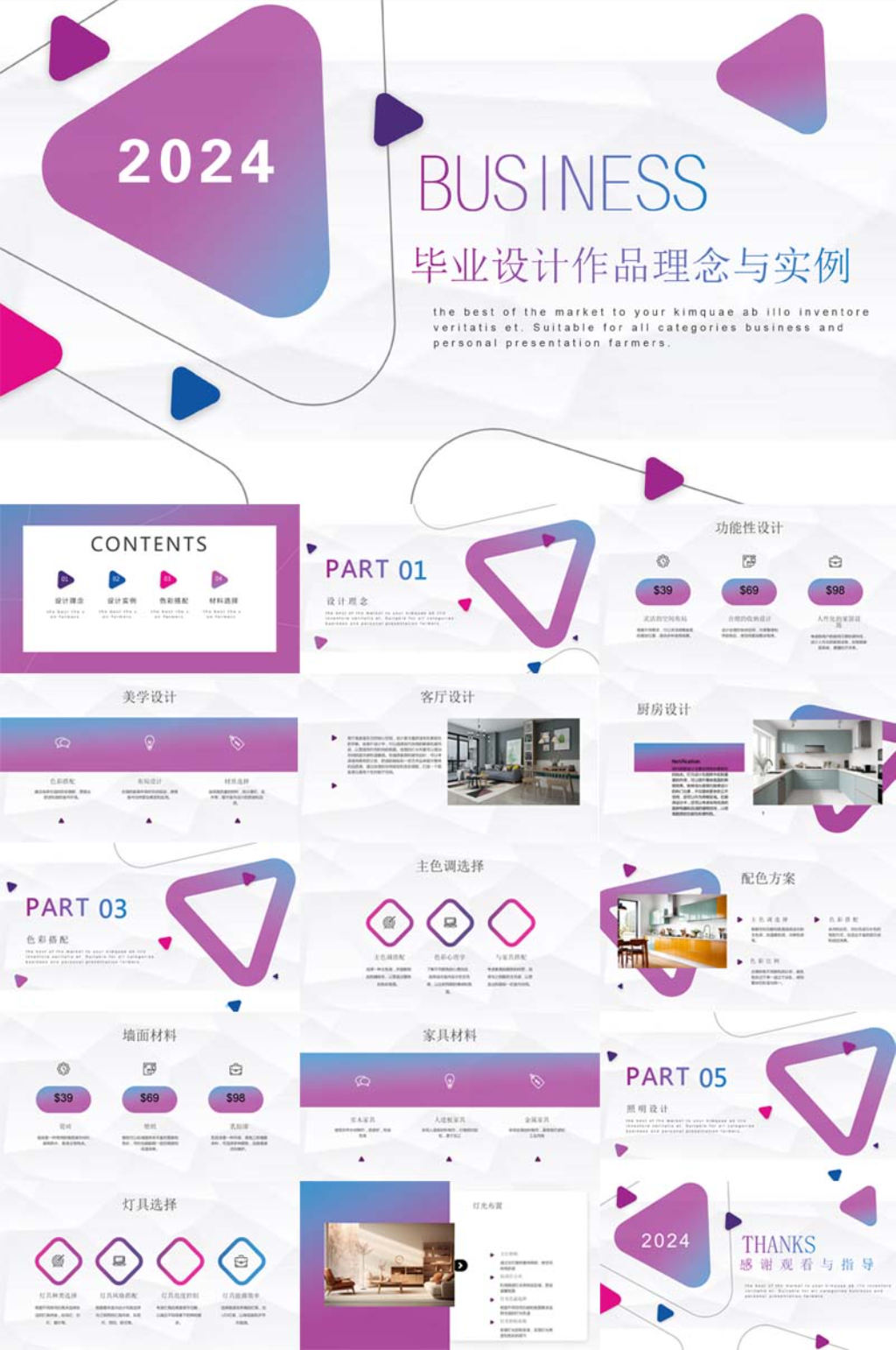 毕业设计作品集PPT模板素材