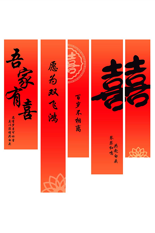 订婚婚礼结婚条幅挂布美陈-众图网