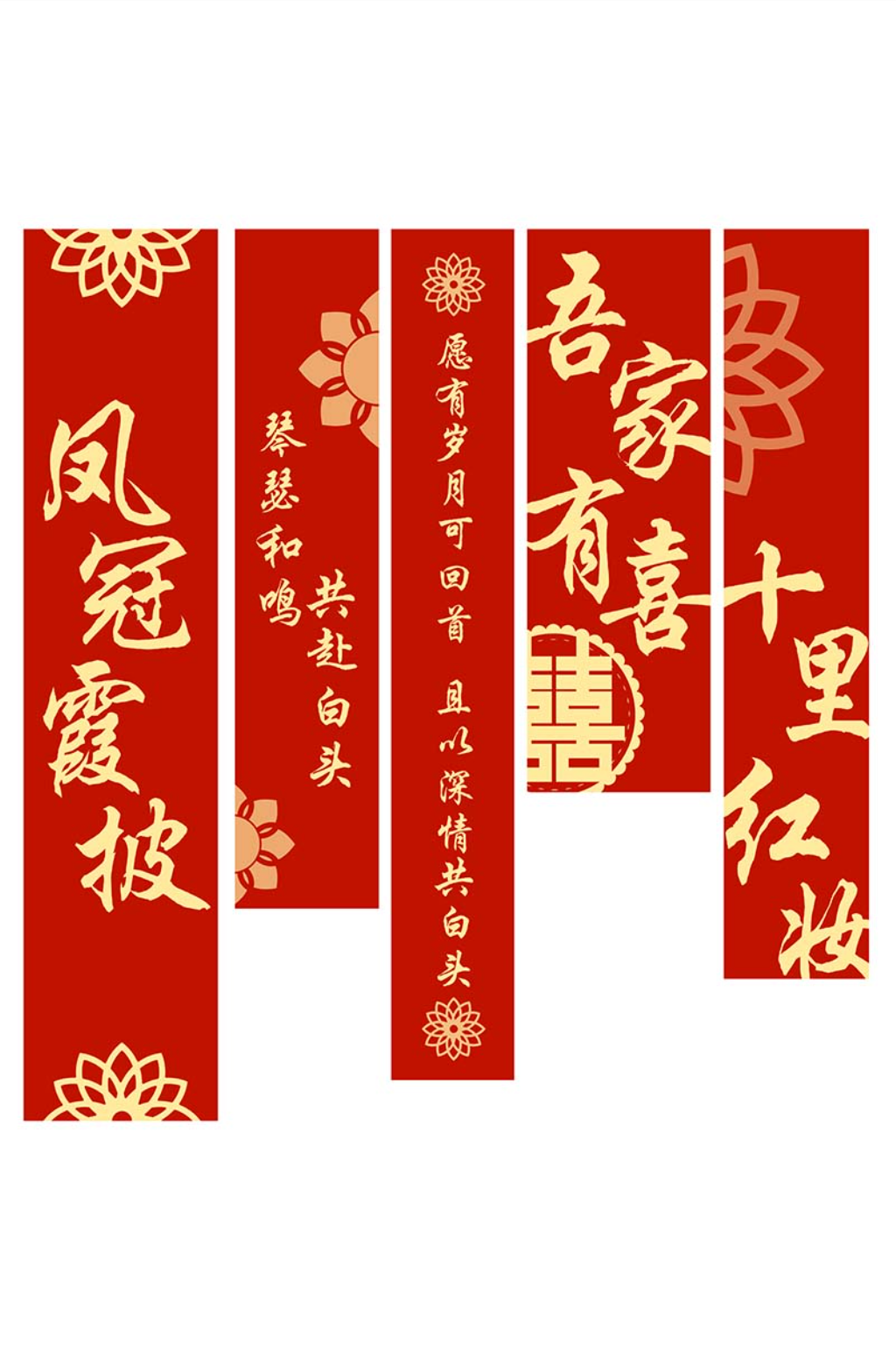 订婚婚礼结婚条幅挂布美陈素材