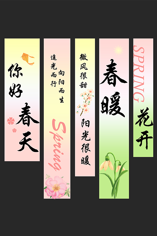 春游挂布条幅装饰美陈-众图网