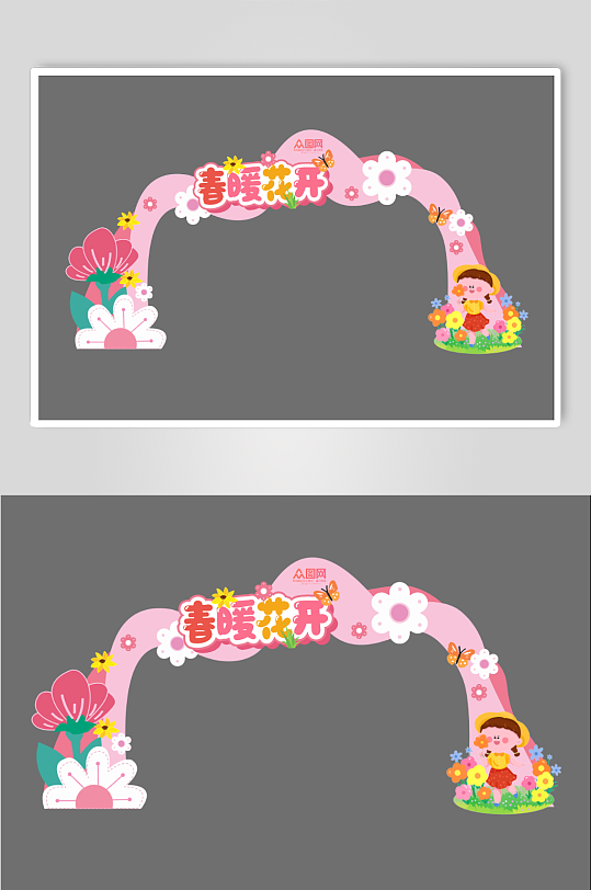 赏花季桃花樱花活动春季门头拱门美陈