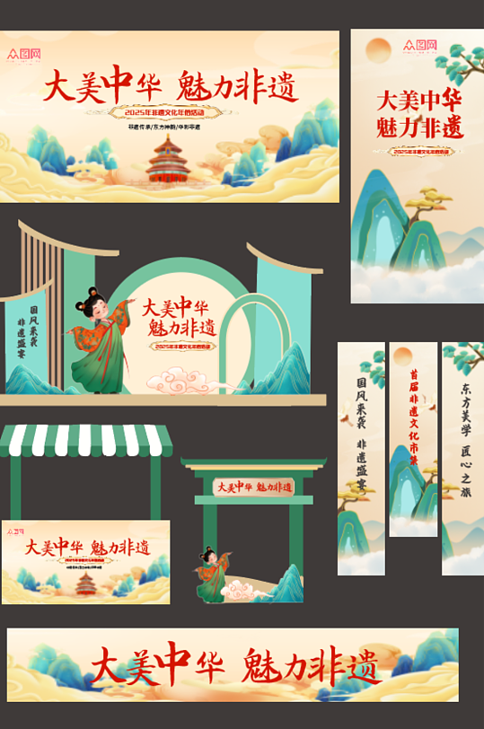 中國(guó)傳統(tǒng)非遺國(guó)潮集市非遺市集整套活動(dòng)物料