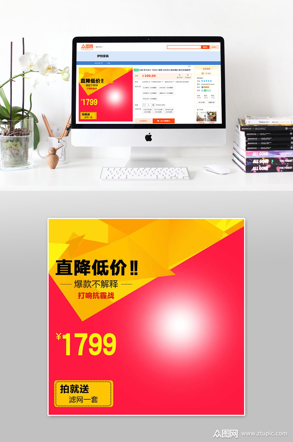 淘宝天猫促销主图模板下载-编号443164-众图网