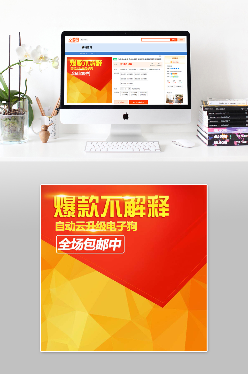 天猫淘宝电商活动主图素材