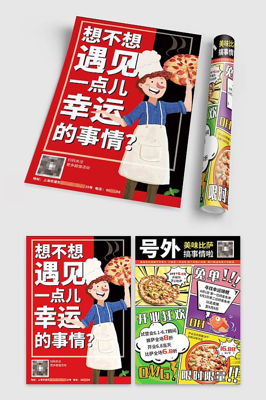 波普风漫画披萨店宣传单