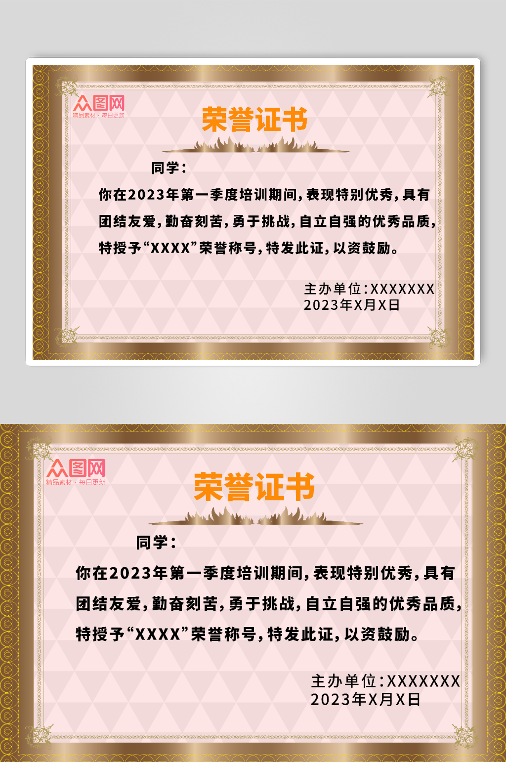 渐变金属公司学校荣誉证书模板素材