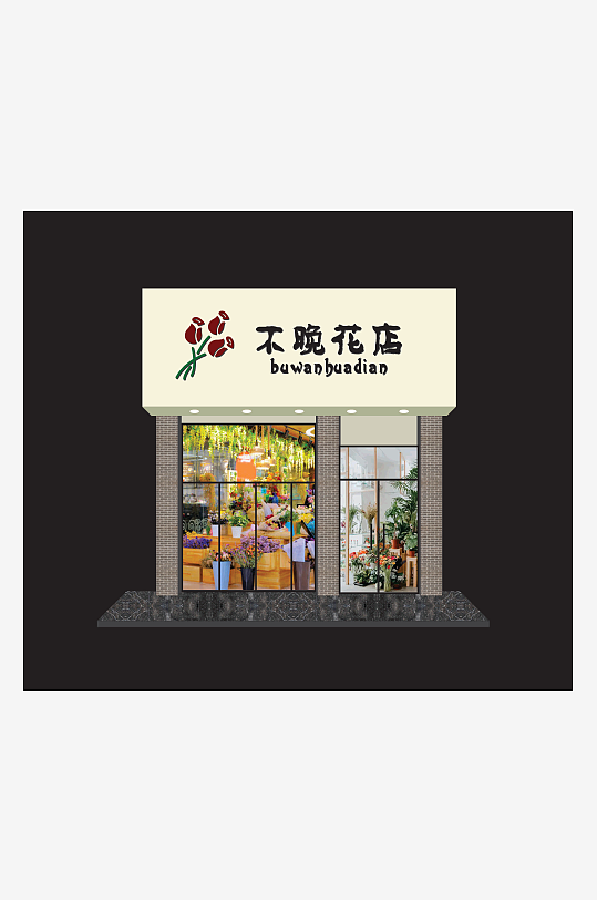 花店logo门头招牌