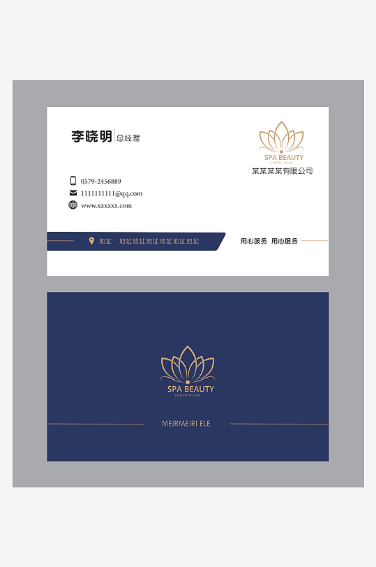 公司简约大气名片-众图网