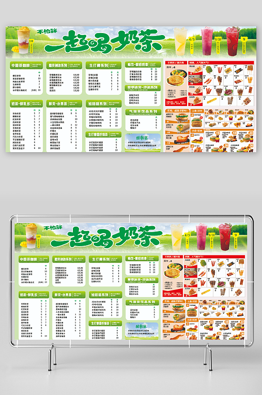 奶茶汉堡小吃菜单灯箱海报-众图网