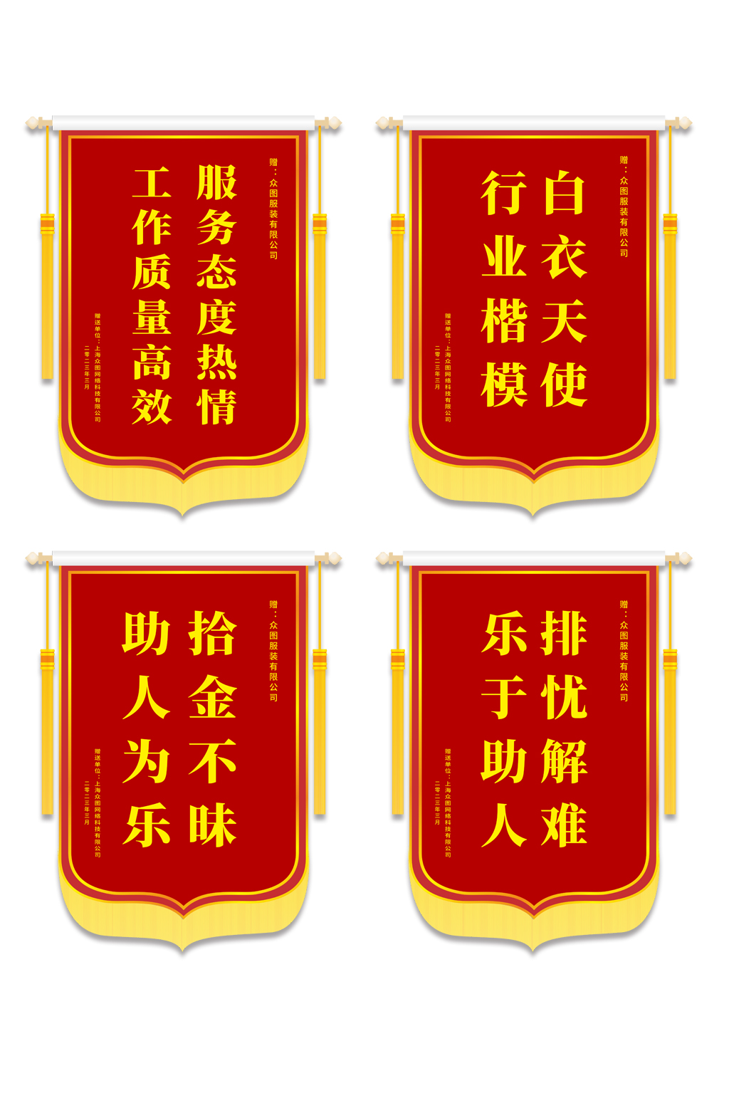 乐于助人元素素材_乐于助人元素模板_乐于助人元素设计图片免费下载-众图网