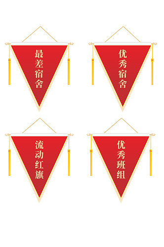 红色三角锦旗元素设计