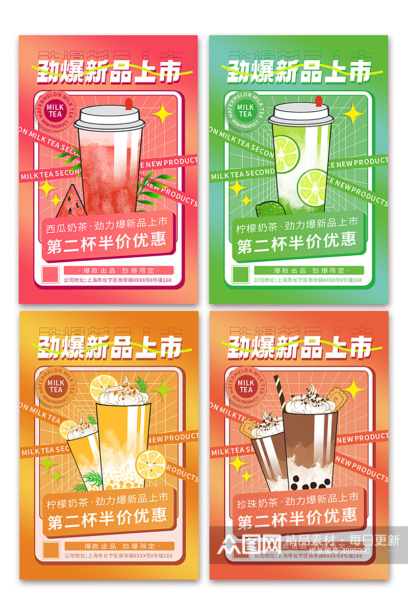 创意奶茶店饮料饮品系列灯箱海报素材