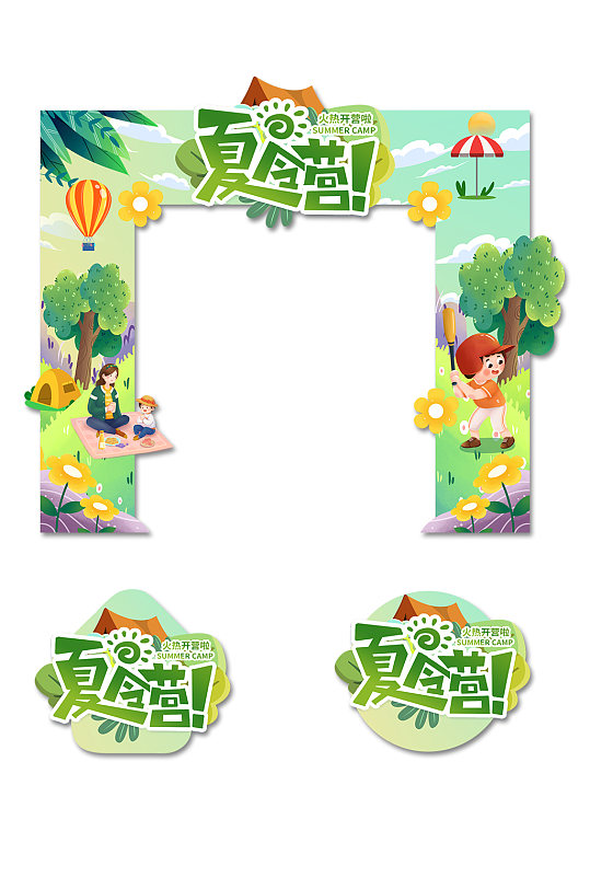 夏令营主题地贴门头-众图网