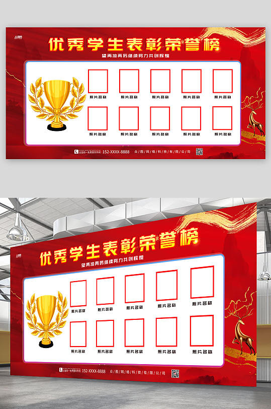 优秀学生表彰校园荣誉榜展板设计模板下载-编号4730340-众图网